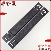 문고리 뉴차이나스타일 액틱구리 상운 대문 손으로당기기 슬라이드 유리문 호텔 나무문 별장 문손잡이 블랙, C02-길이 600MM공장 가격, T09-시트지블랙
