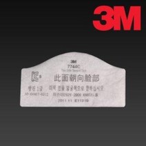 3M 7744C 방진필터 - 7771K 7772K 면체에 사용가능