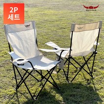 버팔로 경량 접이식 캠핑의자 1+1 스틸 아이보리 홈캠핑 베란다 보관가방 코스트코, 로다 캠핑 체어 2P (아이보리)