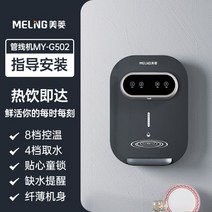 미니내온수기 냉온수기 지능형 수동 급수기 자동 주방 가정용 뜨거운 벽걸이 전기 냉수 기계, 01 a_04 UK