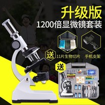 생일선물 장난감 세트 실험 두뇌발달 과학교육 kepu 현미경, T20-쇰 640배율 현미경