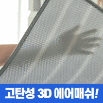쿨텍 아이스 쿨 매트 메쉬 통풍 패드 캠핑 차박, 그레이