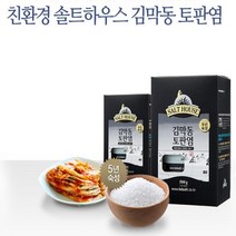 선물세트 [김막동토판염] 5년숙성 토판염가는입자 200g*1개+ 토판염가는입자 500g*2 +전용쇼핑백 친환경 자연농법 토판 천일염 명품 솔트 고기 생선 양식 요리 재료 명절 선물, 200g, 1개