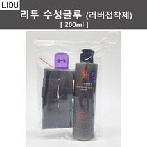 리두 수성글루 200ml 탁구러버 수용성 접착제 (스폰지 포함) (인기/추천상품)