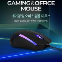게이밍 사무용 유선마우스 가벼운업무용 피시방게임용 롤마우스 노트북 인체공학 프로게이머 pc방, 상세페이지 참조, 상세페이지 참조