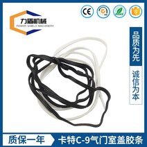 Caterpillar 330 336d 엔진 C-9 밸브 커버 실란트 스트립 개스킷 굴삭기 액세서리, 04 lower rubber strip