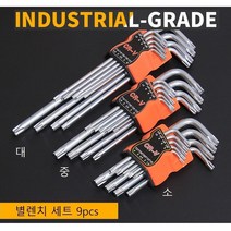 별렌치 육각렌치 9종세트, 별렌치 중형