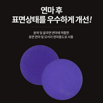 호아프_ 평면 표면연마 굴곡 & 모서리연마 디어포스 보라 금속용 세라믹 원형천사포 100mm 다양한거칠기 5종 택1 철 저탄소강 알루미늄 선박 자동차 용접부위, 1P, 60방
