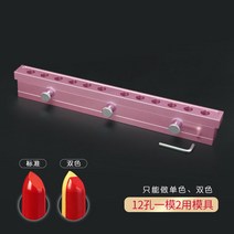 DIY 알루미늄 립스틱 만들기 몰드 금형 12 6 4 2구, 한개옵션1, 12홀 로즈 골드 [듀얼 사용 1몰드]