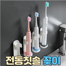 전동칫솔 꽂이, 블랙