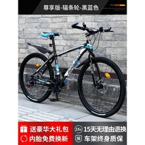 산악 자전거 레이싱 MTB 출퇴근용 통근용 사이즈 다양 (40종), 24단, 26인치, 3