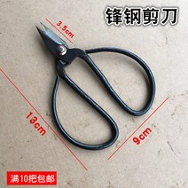 손톱깎이 정통의 상감 고속도강 자르는 칼끝 스틴 가위 종이오림 가정용 숏 구리실 동선 3307922856, 고속도강 가위 (무 가죽커버 )