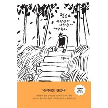 [크루] 펫로스 사랑한다 사랑한다 사랑한다, 없음