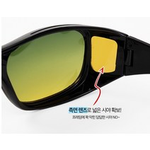 눈 부심 차단 안경