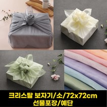 영상사 보자기 선물포장 예단 장식 공예 보자기매듭, c-07