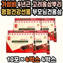 홍삼절편 국산벌꿀 선물용 홍삼정프리미엄 6년근홍삼 홍삼농축액 절편 직장상사선물 위건강 홍삼선물세트 고려홍삼젤리 진품홍삼 대용량 건홍삼 홍삼유통기한 홍삼젤리 봉밀절편 엄마아빠선물 6년근홍삼 홍삼절편