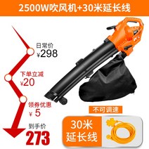 220v 먼지흡입 낙엽 고출력 송풍기 청소기, 2500W 일반 30m