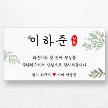 스티커네 주문제작 광택용지 사각 95mm 돌잔치스티커 답례품스티커, 사각95 첫돌04 광택용지