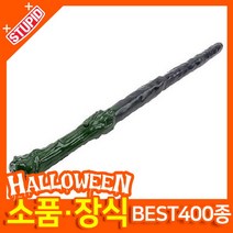 스투피드 할로윈 소품 장식용품, K09.소리나는 마법소년 마술봉