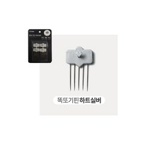 6000(세모네모)LP-A042똑또기핀하트실버4p, 단품