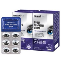 루테인 아스타잔틴 클리어 30캡슐x2box 마리골드꽃 헤마토코쿠스 추출물 황반변성 노안에좋은 시력에좋은 눈에좋은 약 영양제