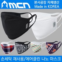 손세탁 재사용 미세 먼지 차단 마스크 방한 방진, 16. 나노 차단 마스크 - 로즈 화이트