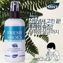[RA㏓] 민트 신발냄새제거제 탈취제 제거 장제 제거제 옷장 장용품 가구내부 장제거 ▷_§Ea, 벫▤선택없음, 《본상품》
