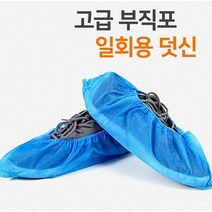 일회용덧신 부직포덧신 50매 25켤레, 단품