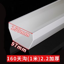 선홈통 PVC 싱크대 트렌치 160 사각형 접합 처마 빗물 배수 피팅 비 창고 슬롯 심기 도랑 사각 탱크, 1 160 스카이 트렌치 빗물 탱크 2.2 두께 플러스