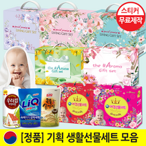 가성비최고 실속 알뜰구성세트 LG정품샤프란 특별 생활선물세트ㅣ최고급 라미네이팅칼라코팅 선물상자, [스카이]럭키4호