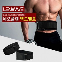 헬스용 허리벨트 웨이트벨트, 헬스벨트(소)