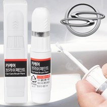 쌍용 카이런 자동차 붓펜 ABS 사이버그레이 카 페인트 도색 휠 복원 기스제거 문콕, 1개