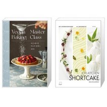 유니오니아시아 비건 베이킹 마스터 클래스 + JOY s KITCHEN SHORTCAKE 조이스키친 쇼트케이크, [단일상품]