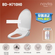 노비타 리모컨 자동살균비데/유해세균 99%살균/강력방수/회전노즐/3분케어/3D무브/직접설치, 직접설치