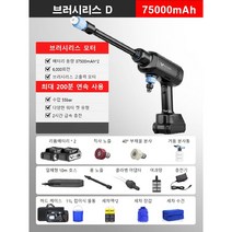22년 레이부 무선 고압세척기 브러시리스 고압 세차기 충전식, 10. 브러시리스 D