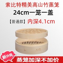 2단 3단 대나무 편백나무 찜기 만들기 찜냄비 떡 세이로무시 대나무찜, 24cm 1단
