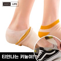 가쯔라이프 키높이 밴드 깔창 양말