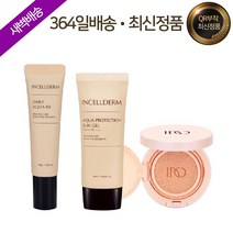[23년형 리뉴얼/새벽도착] 인셀덤 3종(썬젤+비비+쿠션) / 자외선차단 피부보호막 광채보습 리만코리아 원빈화장품 / incellderm