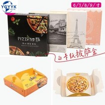 YGYYK 배달포장용기 테이크아웃 피자박스 구홍 6 7 8 9 10 12인치 피자팩 1회용 포장, 20 피코크블루