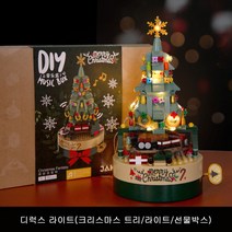 크리스마스 트리 오르골 크리스마스오르골 크리스마스나노블럭 크리스마스장식, 크리스마스 트리 오르골 + 장식등
