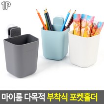 자석 집게 흡착판 다양하게 부착할수 있는 국산 다목적 포켓홀더 수납 보관 함 열쇠 리모컨 소품 안경 주방 욕실 현관, 색상, 그레이