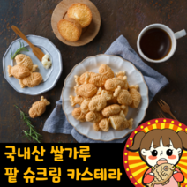 국내산 쌀가루 한입 미니 붕어빵 단팥 슈크림 카스테라, 팥 2봉