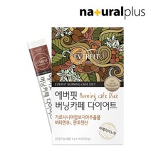 내츄럴플러스 에버핏 버닝카페 다이어트 아메리카노맛 30포 1박스 / 수용성 가르시니아 체지방감소