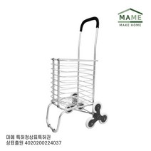 MAME 접이식핸드카트 3단접이식, 레드, 1개