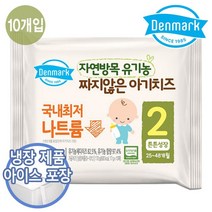 동원 덴마크 짜지않은 아기치즈 2단계 170g 아기간식, 1개