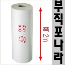 (40g 2m)농업용부직포 서리방지부직포 농사용부직포 마늘밭부직포 고추부직포 마늘부직포 양파부직포 냉해방지, 50m