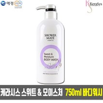 케라시스 샤워메이트 스위트 앤 모이스처 바디워시 750ml, 1개