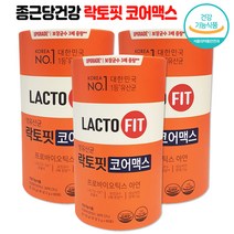 [종근당건강]NEW 업그레이드 락토핏 코어맥스 30억 생유산균 프로바이오텍스 식약처 인증 홈쇼핑 방송 건강식품, 락토핏코어맥스 60포X3통(6개월분)