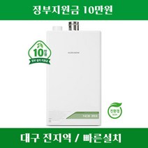 대구 경동보일러 친환경 콘덴싱보일러 NCB353-18K [설치비 포함/추가비용 없음]