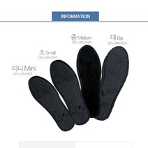 SHOES 1+1 밍크표 깔창(대 중 소 미니 깔창 보온 방한